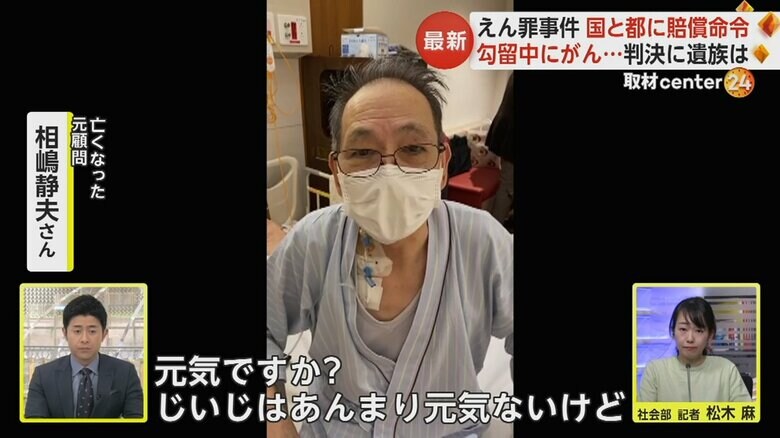 亡くなる2カ月前、入院先の病院から孫たちに宛てたメッセージ