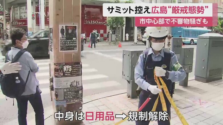 約2時間後、規制が解除された