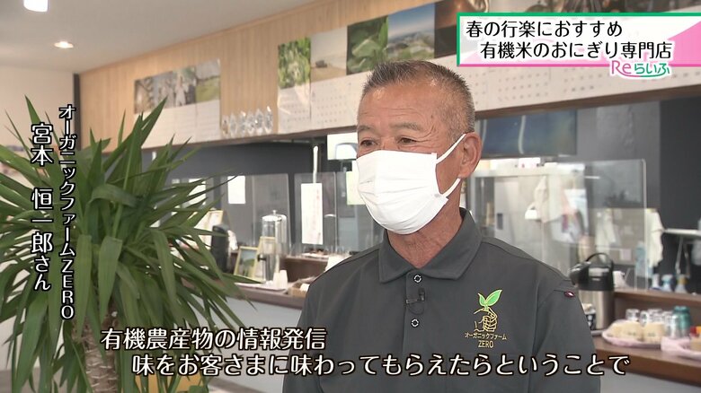 オーガニックファームZERO・宮本恒一郎さん