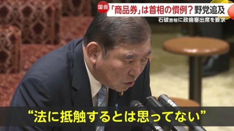 石破首相