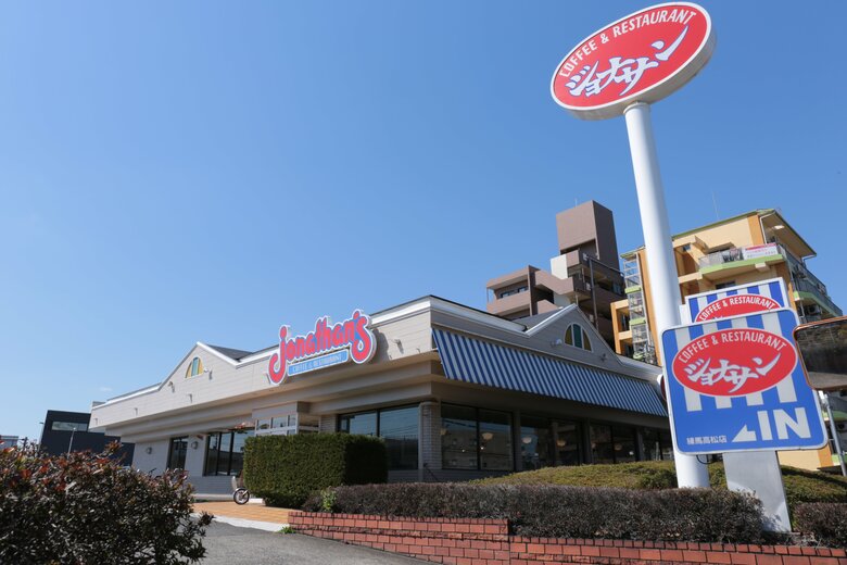 ジョナサン（提供：すかいらーくホールディングス）