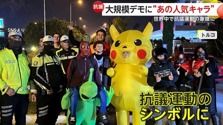 抗議運動の象徴となっているというピカチュウ