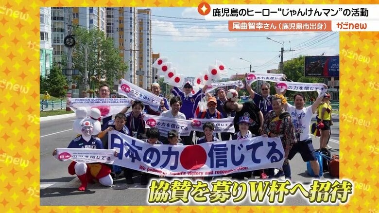 写真提供：じゃんけんマンこと尾曲智幸さん