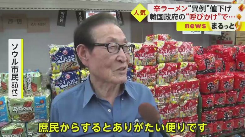 異例の値下げに、市民は…