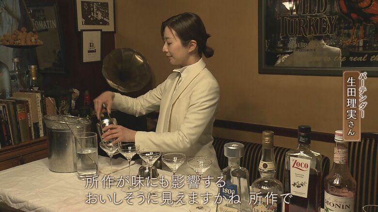 バーテンダー 生田理実さん