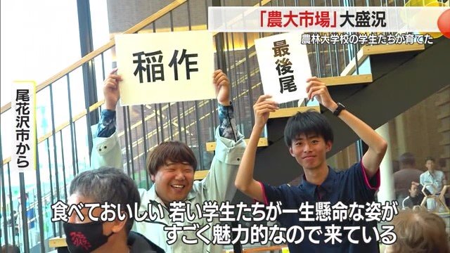 学生たちの表情・笑顔に、農業に向き合うひたむきさや一生懸命さが感じられる