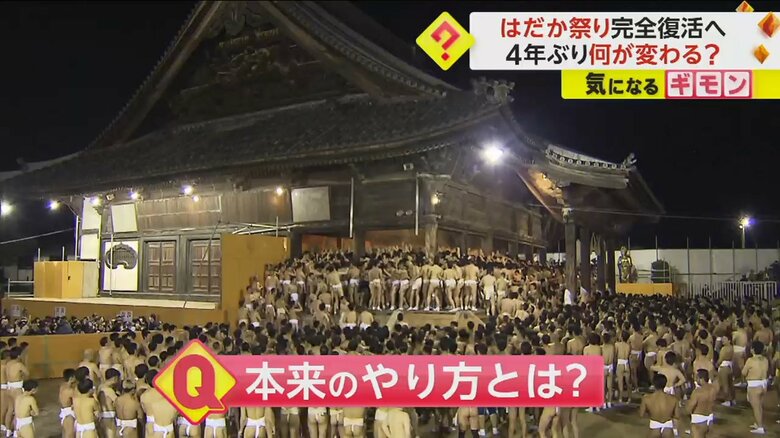 岡山市の西大寺観音院の通称「はだか祭り」の様子