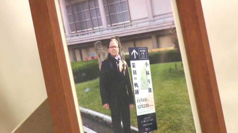 赤木俊夫さん