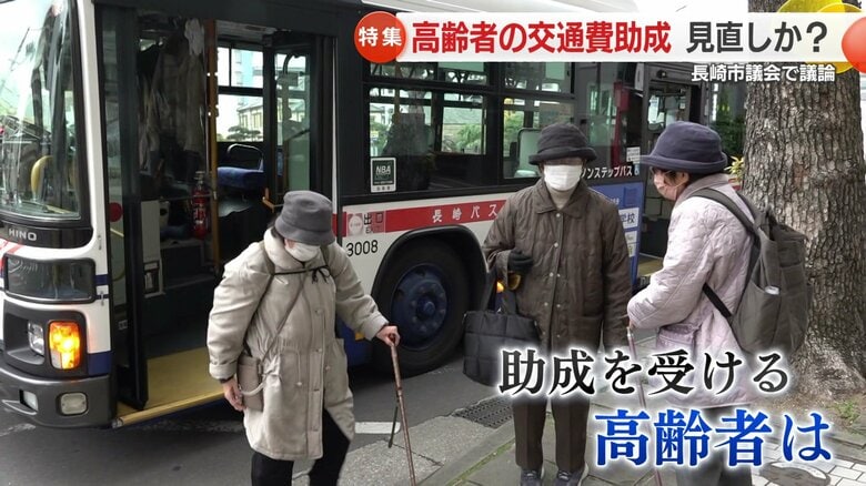 年金生活者の高齢者にとって、交通費は家計を圧迫する…