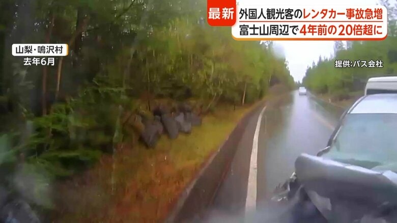 富士スバルラインで観光バスと乗用車が衝突した事故の様子（2025年6月）