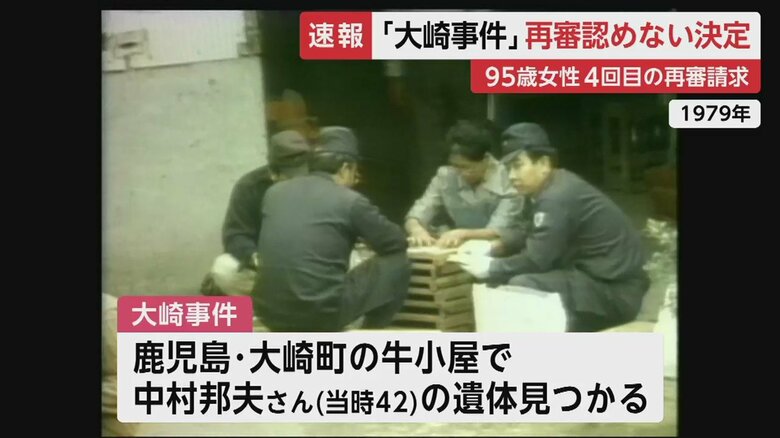 鹿児島・大崎町 1979年