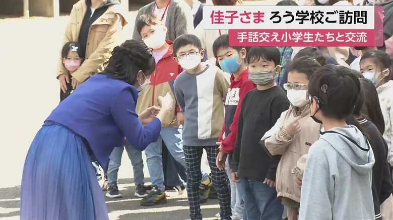 子どもたちと目を合わせるようにして、手話で交流される佳子さま