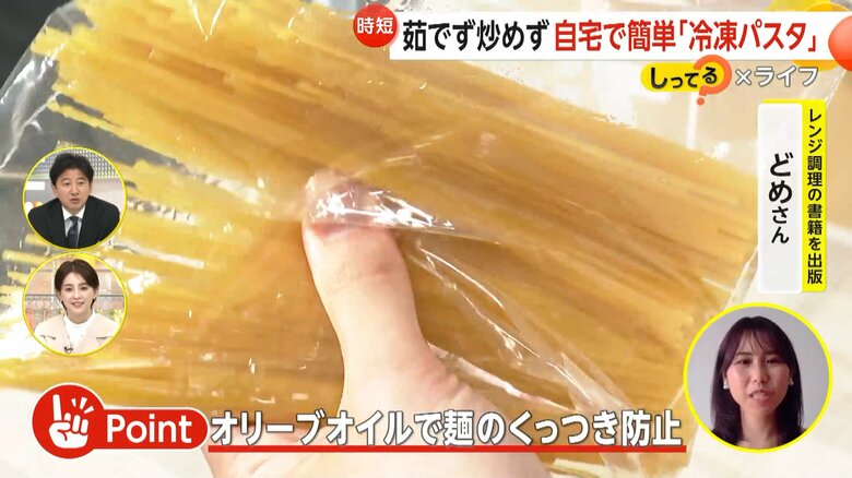 オリーブオイルをしっかりと絡めることで、コーティングが出来るパスタ