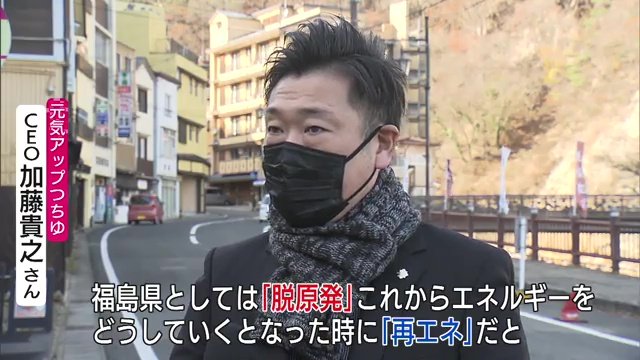元気アップつちゆ・加藤貴之代表取締役