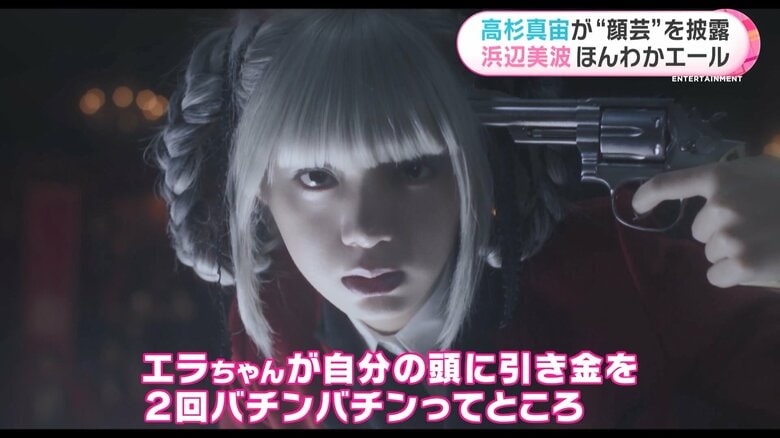 映画 賭ケグルイ 絶体絶命ロシアンルーレット　6月1日公開　配給：ギャガ　©河本ほむら・尚村透／SQUARE ENIX ©2021 「映画 賭ケグルイ2」製作委員会