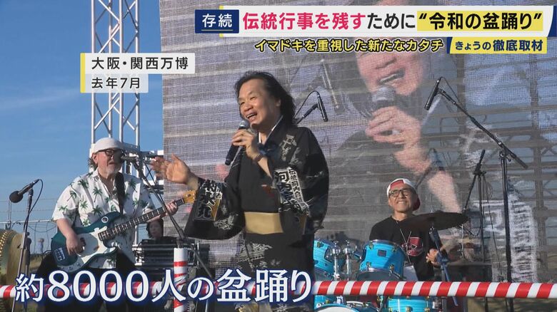 8000人の盆踊りの音頭取りを務めた 河内家菊水丸さん