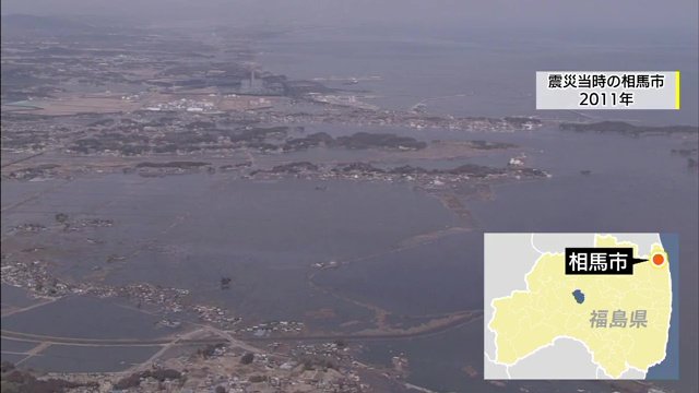 2011年3月11日　巨大な津波が福島県沿岸部を襲う
