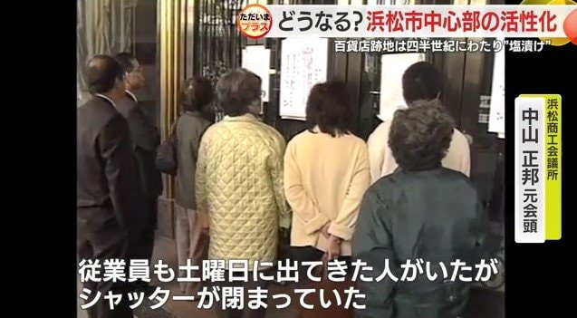 経営破綻の告知を見る人々（2001年）