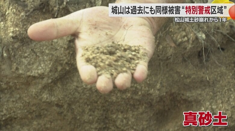 これが“真砂土”