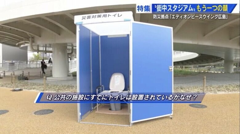 マンホールのふたを開けて災害対策用トイレに
