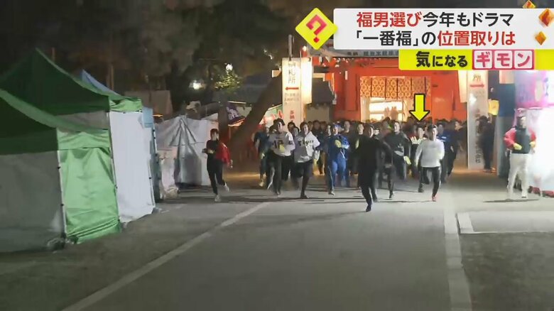 一番福に選ばれた、陸上部・髙谷さんの位置取り①