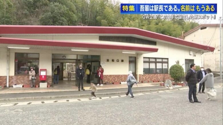 JR芸備線・志和口駅