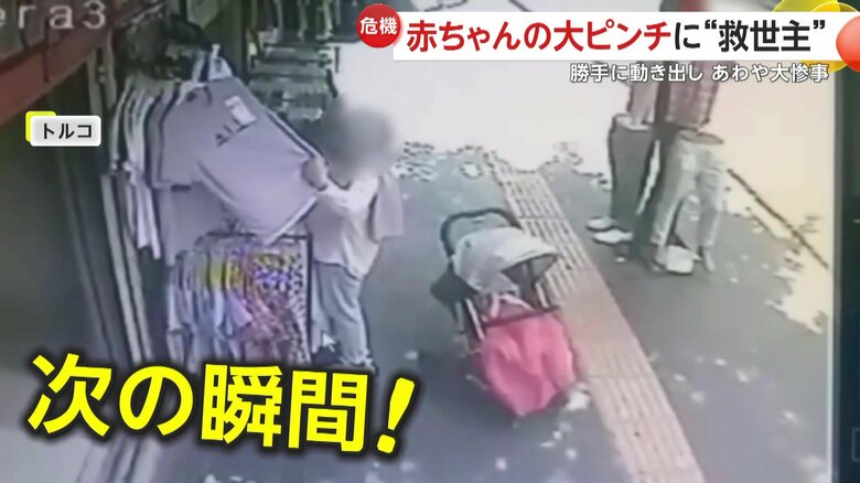 ひとりでに動き出してしまった赤ちゃんを乗せたベビーカー