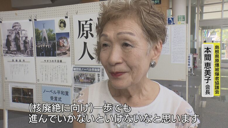 核廃絶への思いを強くする本間会長