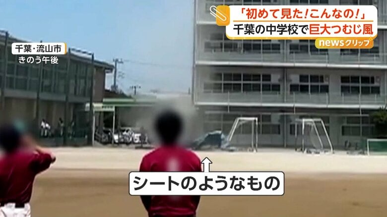 巻き上げられそうになるシートのようなもの（視聴者撮影）