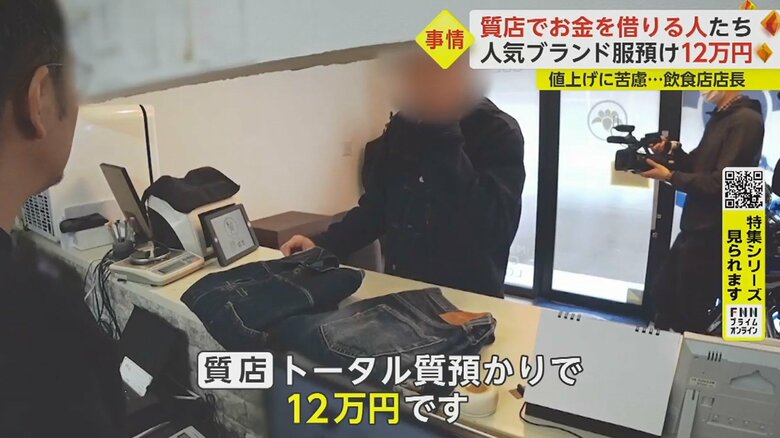 ダウンジャケットが6万円、デニムのジャケットが4万円、パンツが2万円