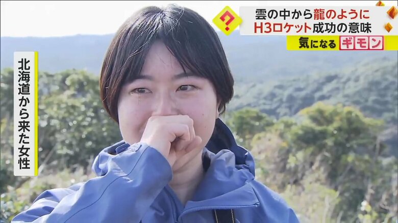 北海道からH3ロケット打ち上げを見に来た人