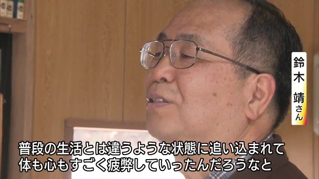 母と兄を震災関連死で亡くした鈴木靖さん