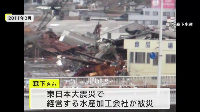 2011年3月　提供：森下水産