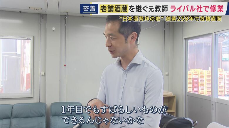 山陽盃酒造・壺阪雄一社長