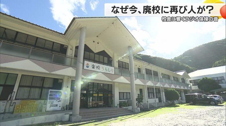 1日限りの学校体験イベント