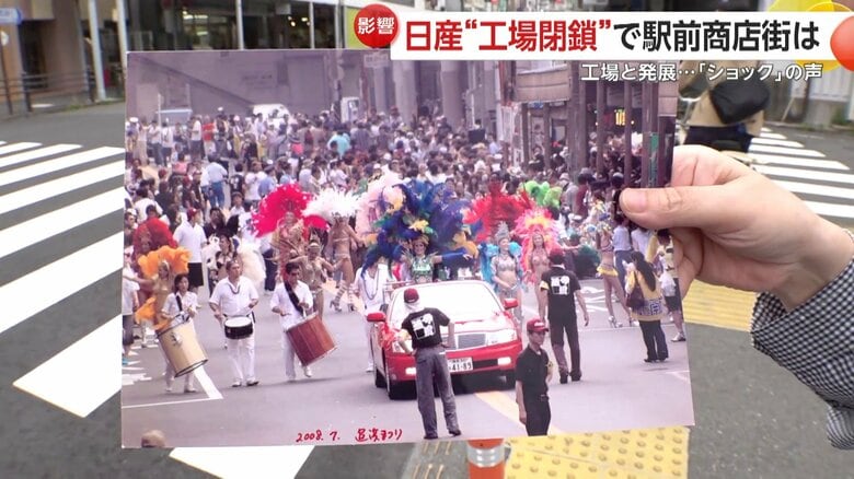 全盛期ほどの活気はなくても、今でも「日産工場」は商店街の支えとなっている