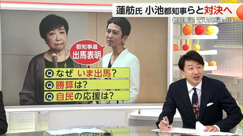 お互い200万票を集められる力を持っている蓮舫氏と小池都知事