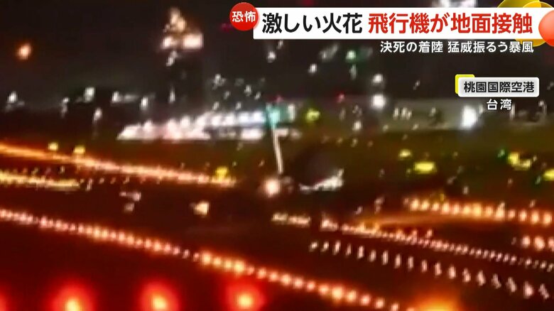 飛行機が強風に煽られるも無事に着陸した一部始終③