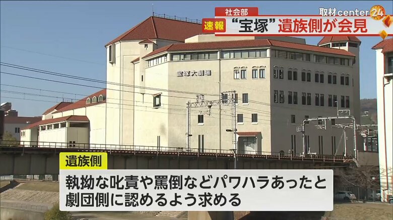 一部パワハラを認めた宝塚歌劇団の宝塚大劇場