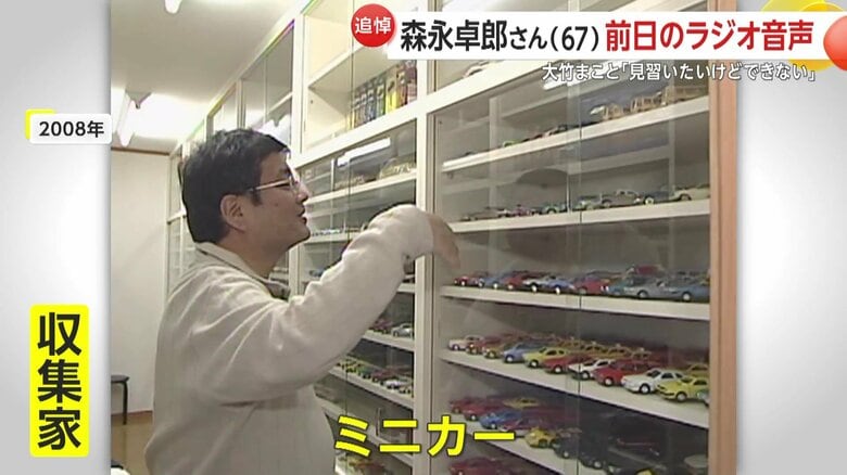 自宅に飾られたミニカーコレクション