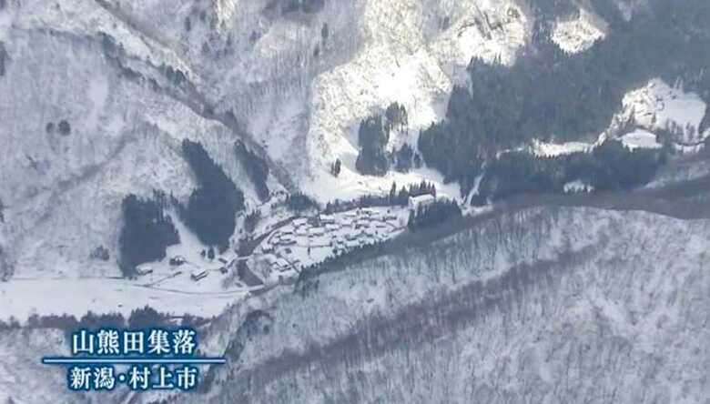 新潟県村上市の山熊田集落