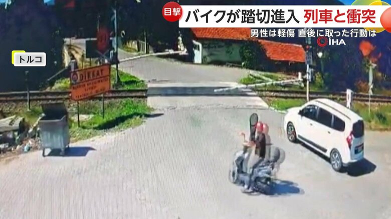 踏切に進入したバイクと列車が衝突事故を起こす瞬間（トルコ）①