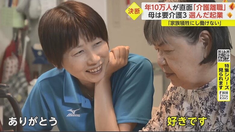 「娘さんのことは好きですか？」という質問に…