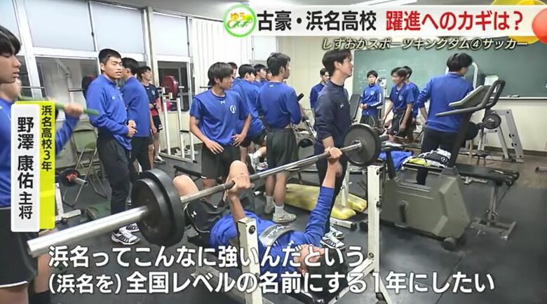 浜名サッカー部の練習