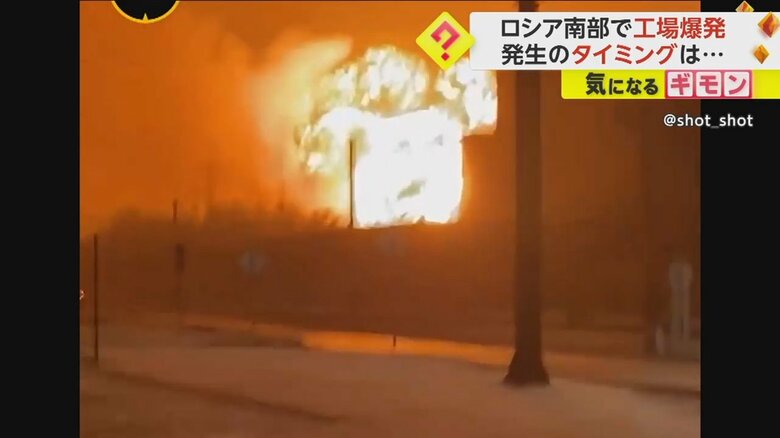 ロシア南部で起きた爆発の様子。巨大な火柱が立ち上る③