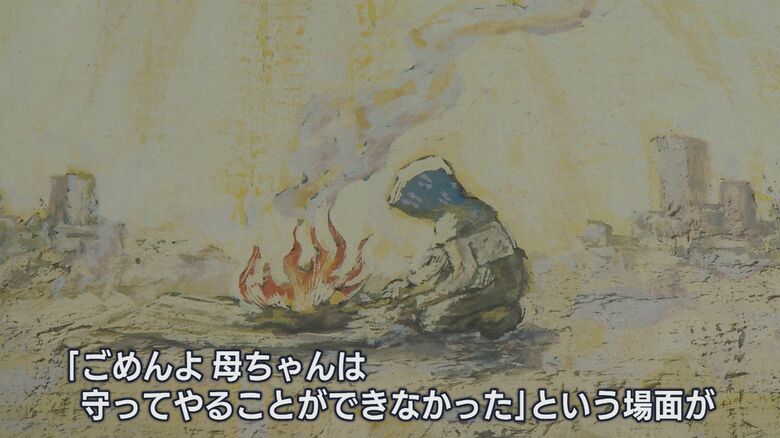 紙芝居「みちこのいのち」の中で田口さんが切なく思う場面
