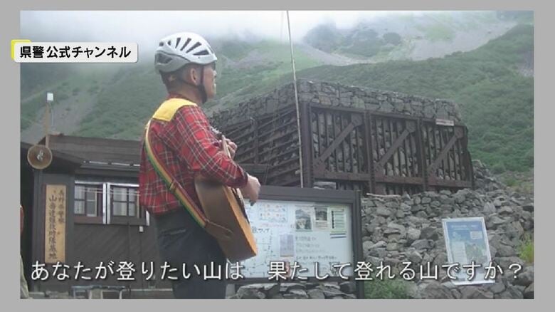 長野県警公式チャンネルより