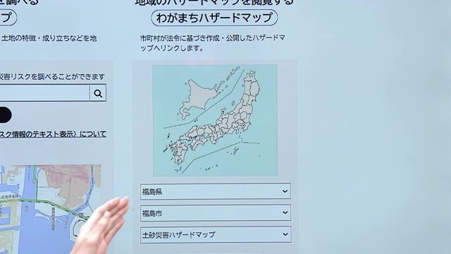 国交省「ハザードマップポータルサイト」わがまちハザードマップ