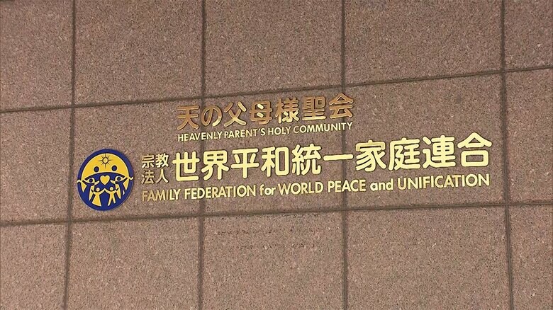 教団への解散命令の請求はかなりハードルが高い…