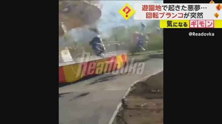 回転ブランコの支柱が崩れ、ブランコが落下する様子⑦